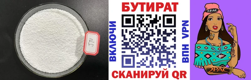 где купить наркотик  Вологда  БУТИРАТ бутандиол 