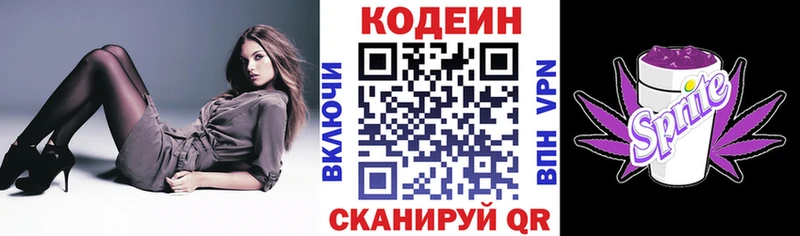 Кодеиновый сироп Lean напиток Lean (лин)  Вологда 