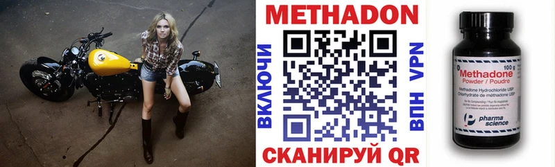 закладки  Вологда  Метадон кристалл 